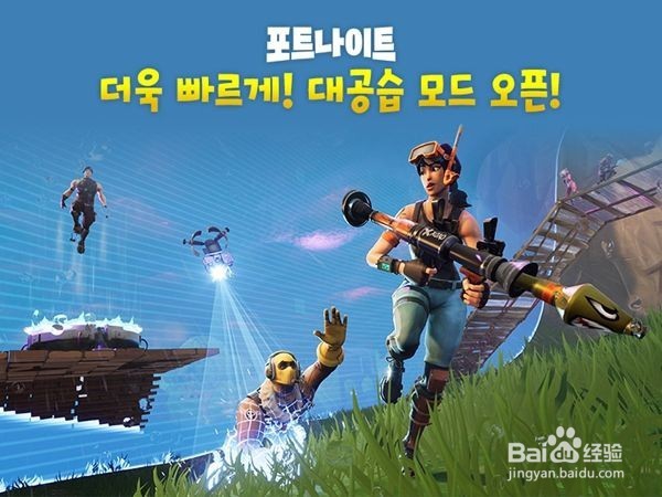 堡垒之夜萌新向入门指南