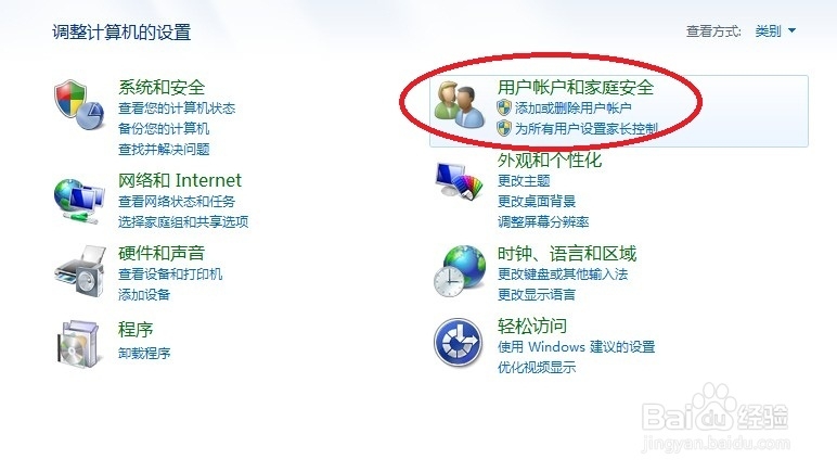 win8、win7、XP怎么设置开机密码