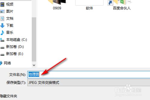 word文档中的图片如何导出