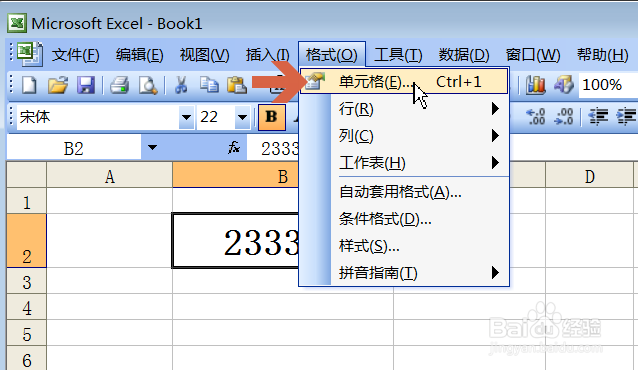 Excel2003怎么把小写数字转换成中文大写数字