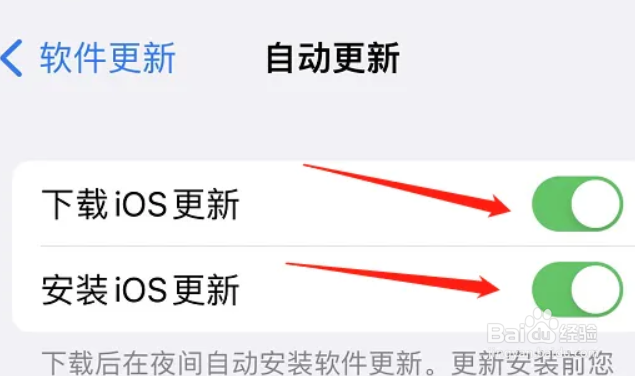 iphone系统更新小红点怎么去掉