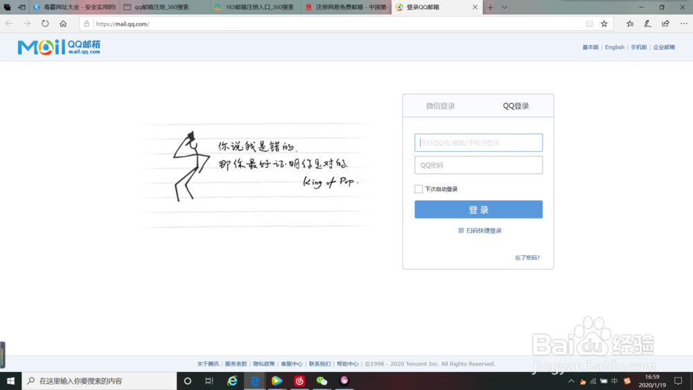 怎样申请邮箱账号？