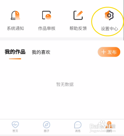 羊羊当家怎样绑定微信