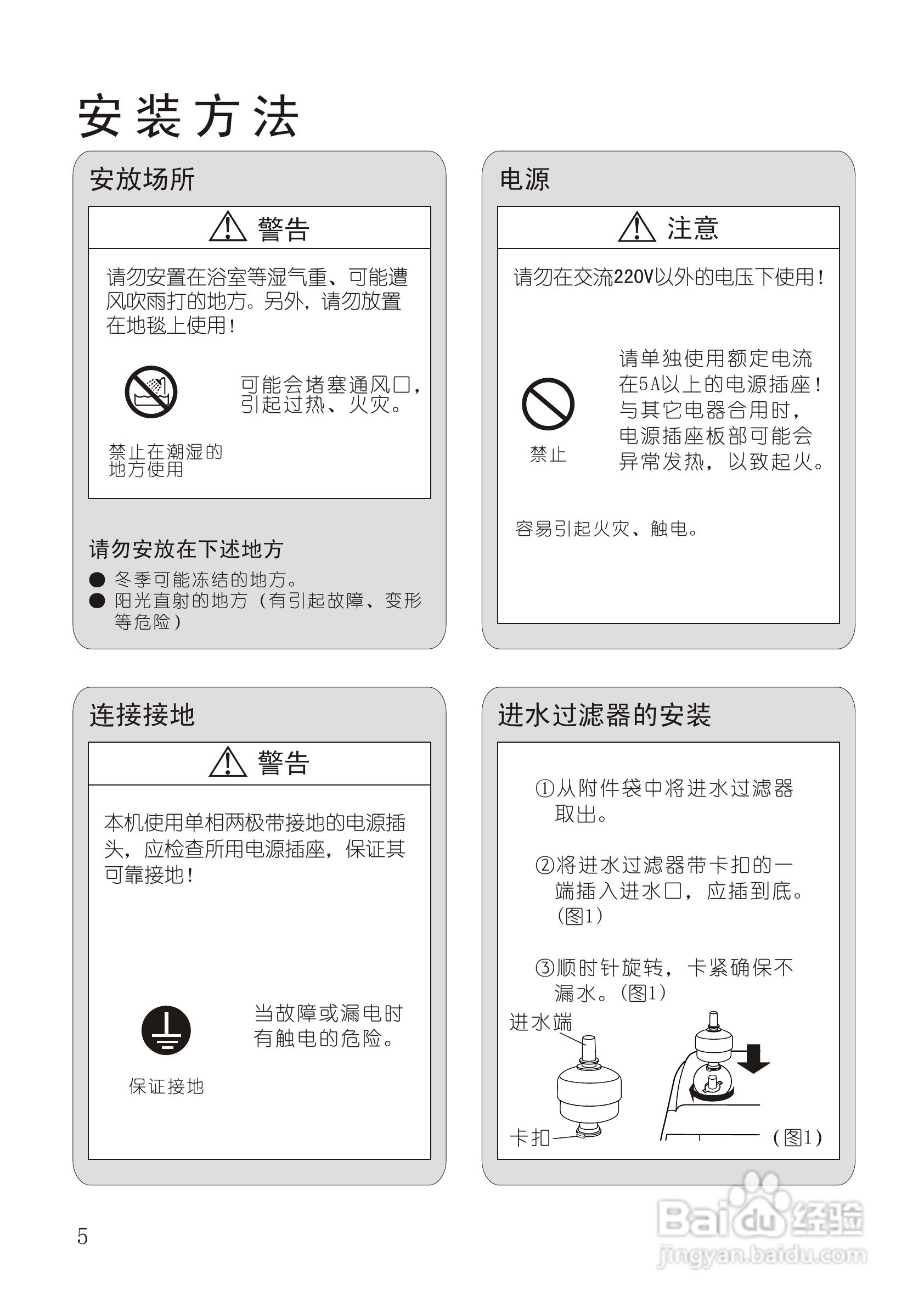 松下XPB70-700S洗衣机使用说明书