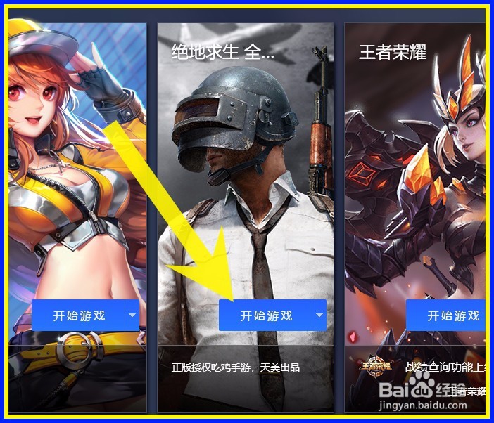 怎样在绝地求生手游创建战队？