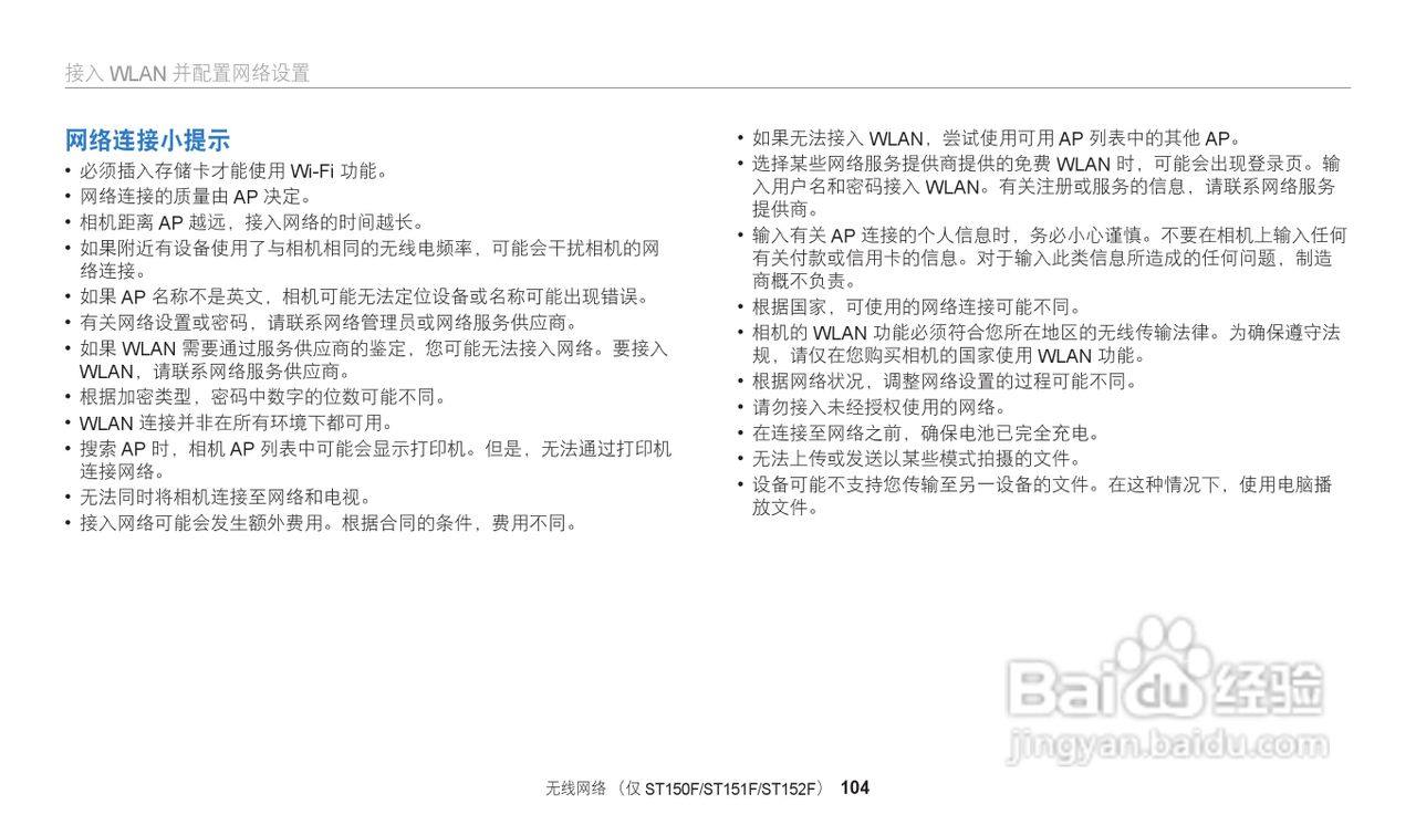 三星ST72数码相机说明书:[11]