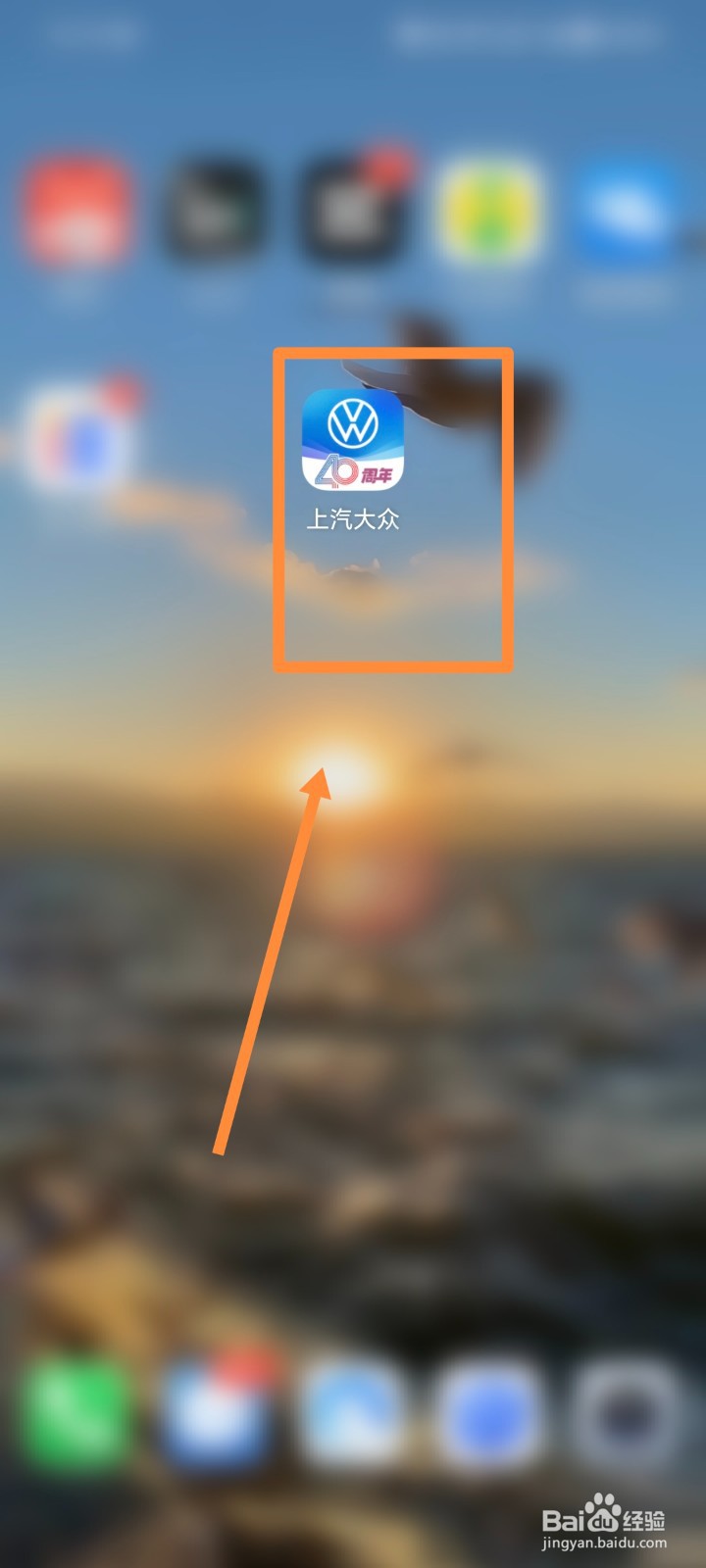 上汽大众APP如何进行查看卡券