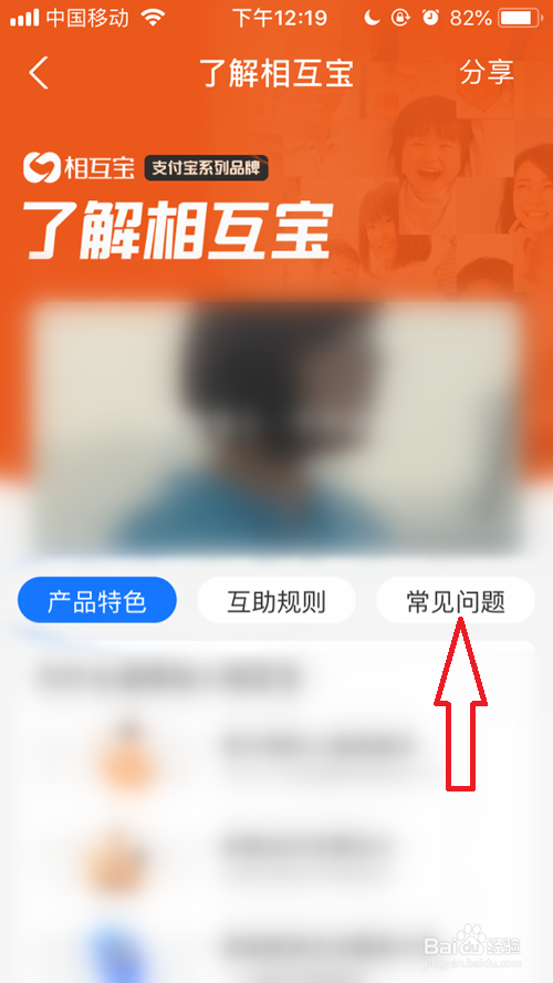 相互宝是保险吗