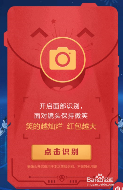 如何通过百度地图免费领取爱奇艺VIP和IPHONX