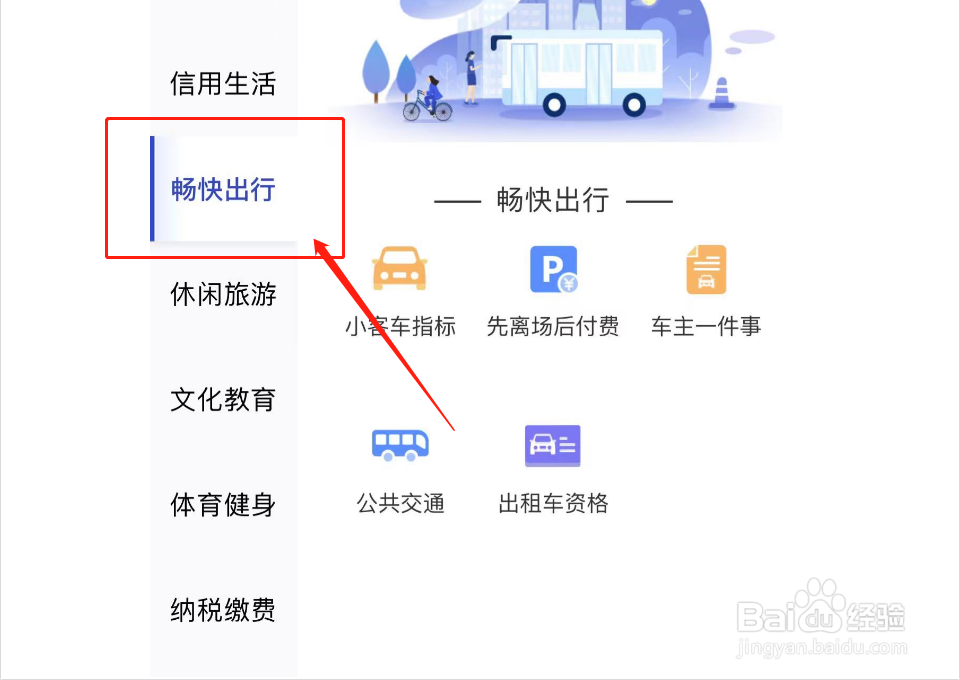 2023出租车上岗证怎么考