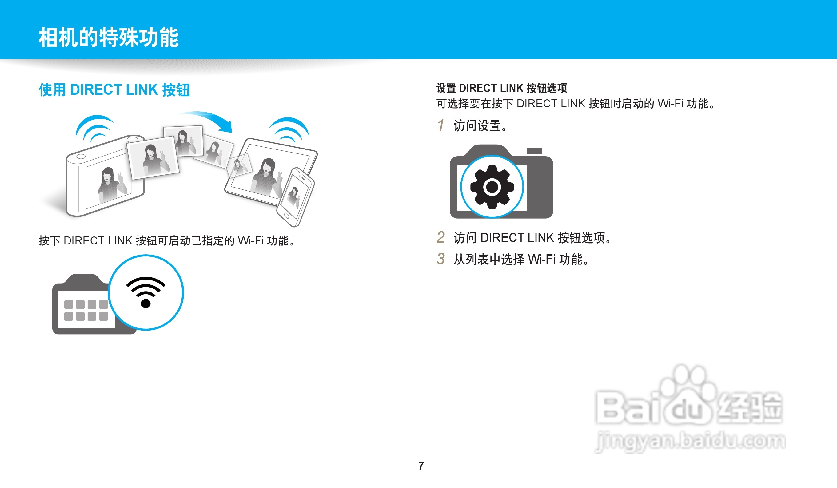 三星WB32F数码相机说明书:[1]