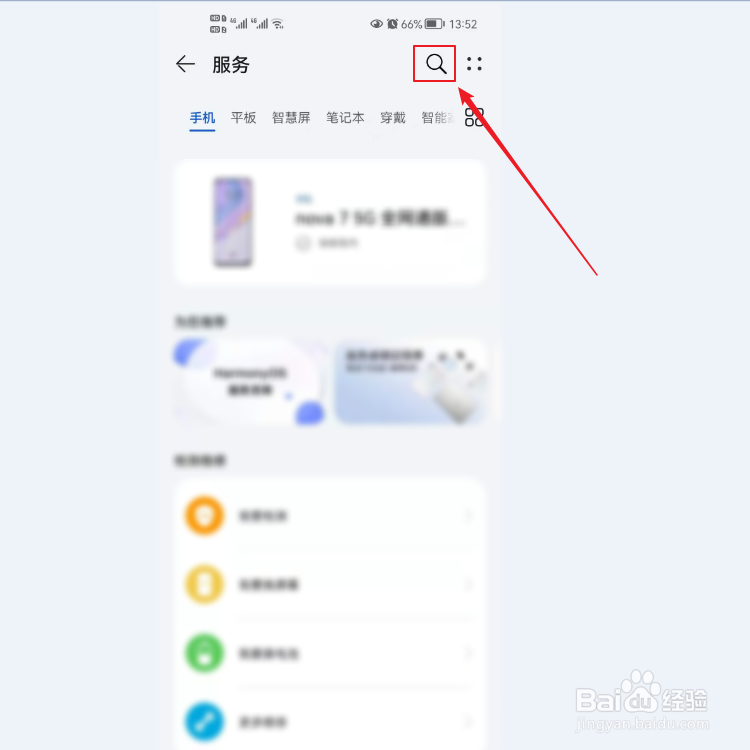 华为手表开不了机怎么办？