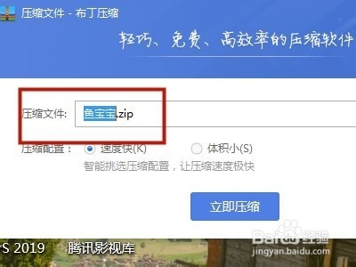 怎样把文件内存压缩变小