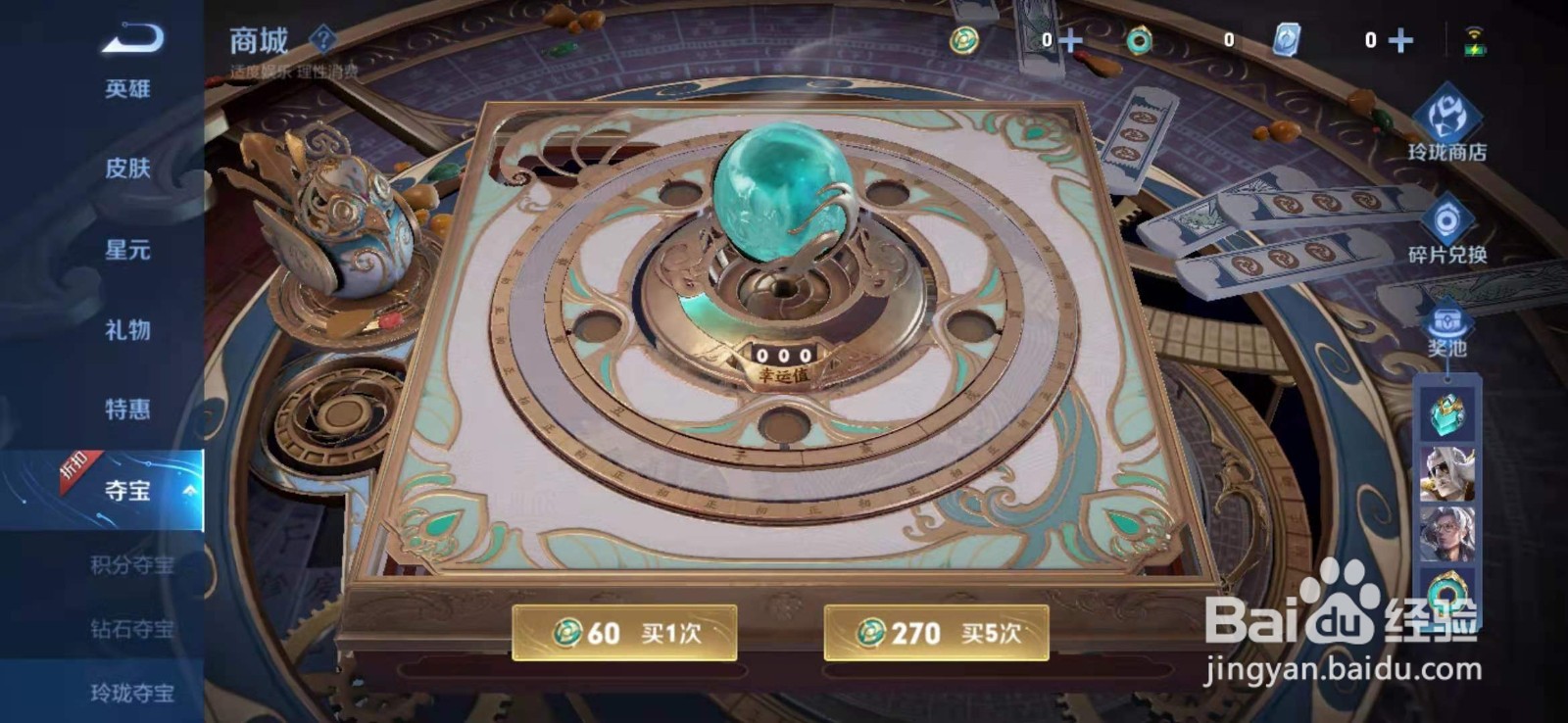 王者荣耀如何获得有你才有团回城特效