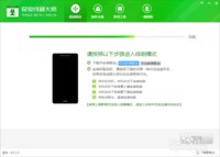 小米5C卡屏 死机 黑屏 怎么办，线刷教程