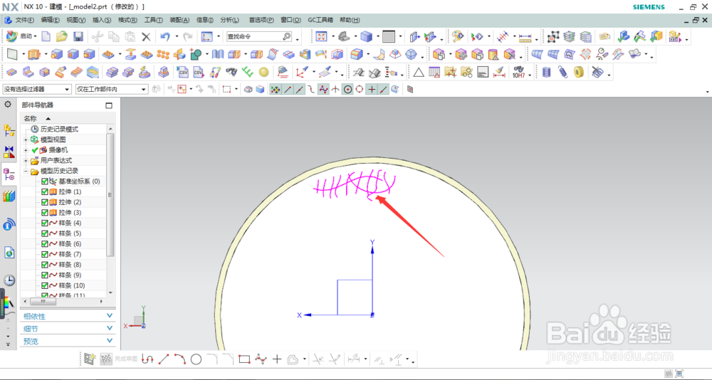 UG NX绘制香烟模型