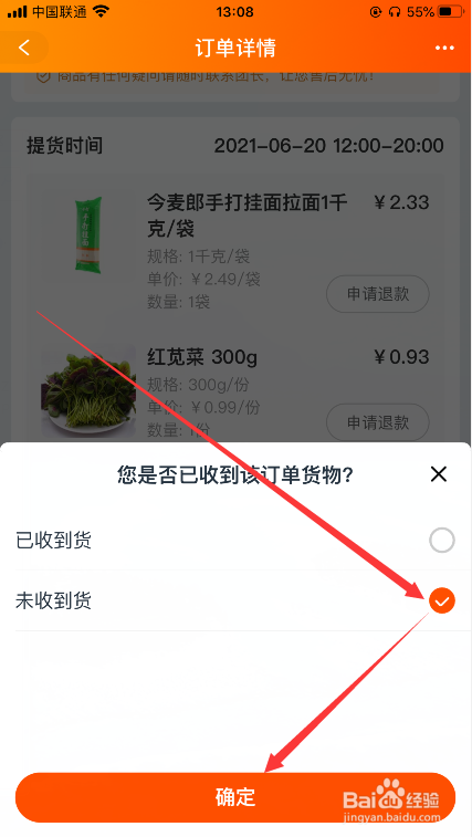 淘宝买菜取货时发现东西少了怎么办？