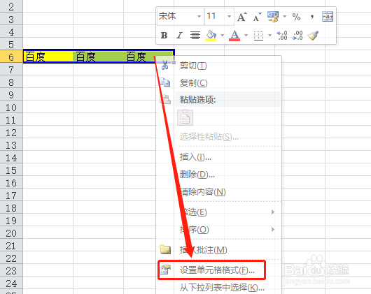 Excel合并单元格的两种方法