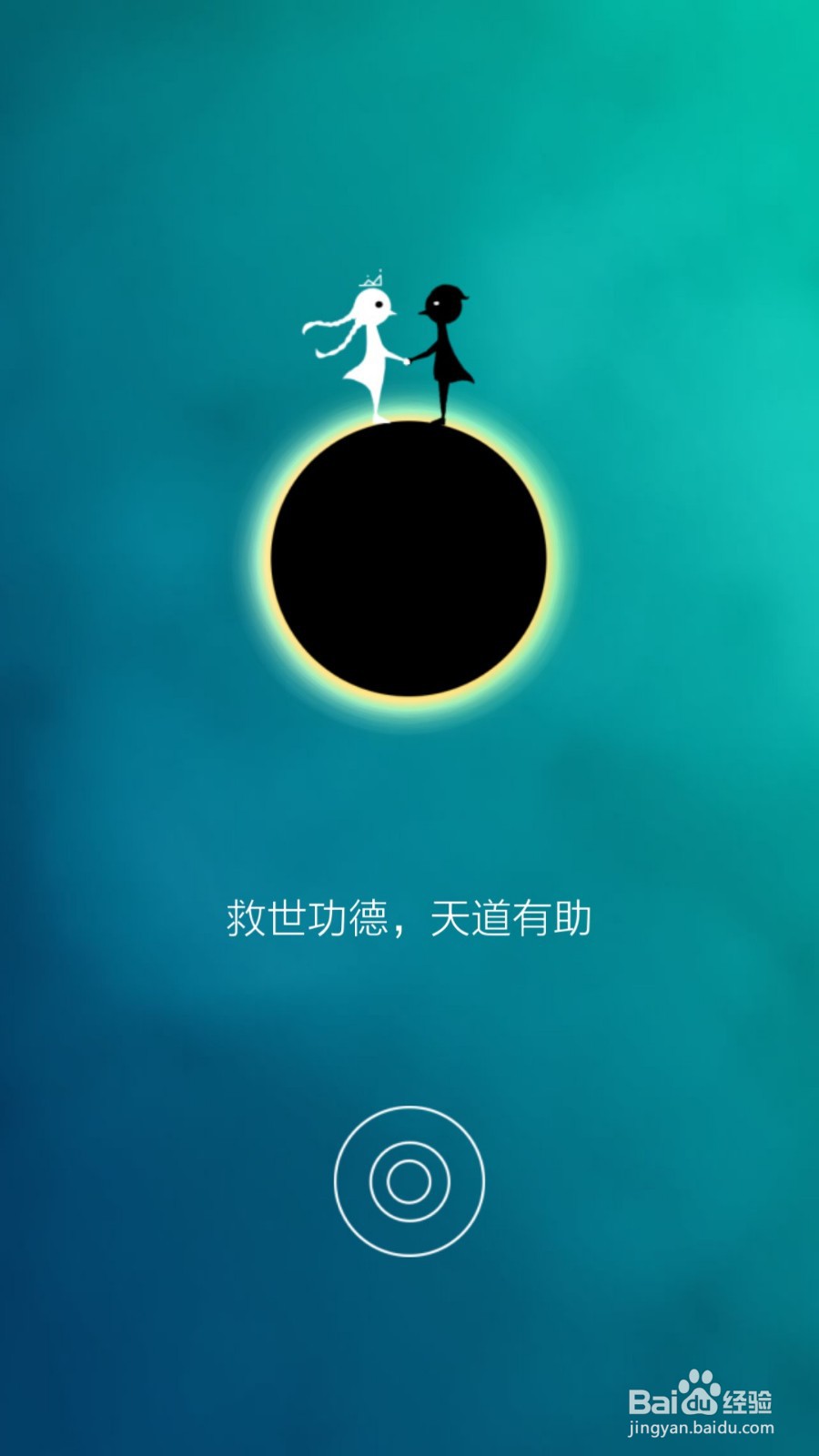 同一个世界攻略——第十章前六关