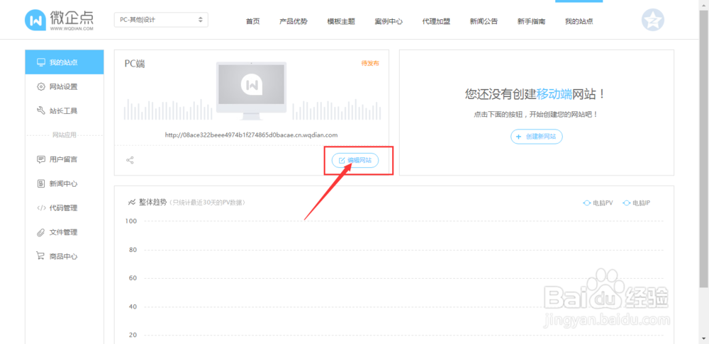 如何在网站中加入背景音乐
