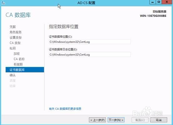 windows serever 2012 r2 iis及https安装文档