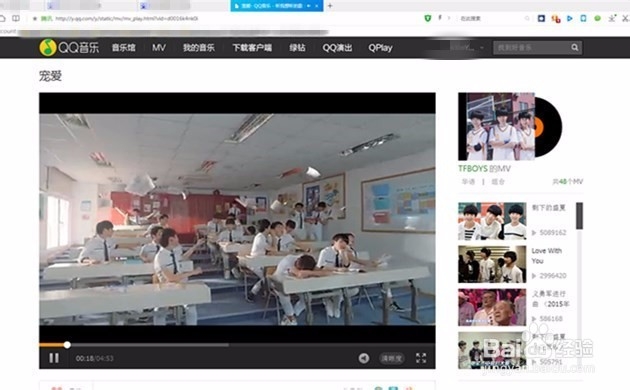 怎么下载qq音乐里的mv