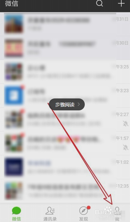 微信自动扣费怎么关闭