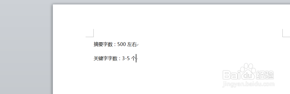 论文格式的要求。