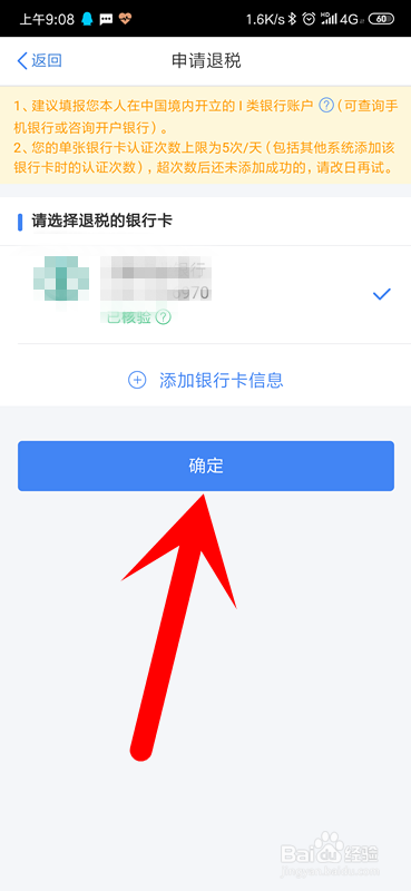 个人所得税怎么年度汇算、申请退税(详情版)