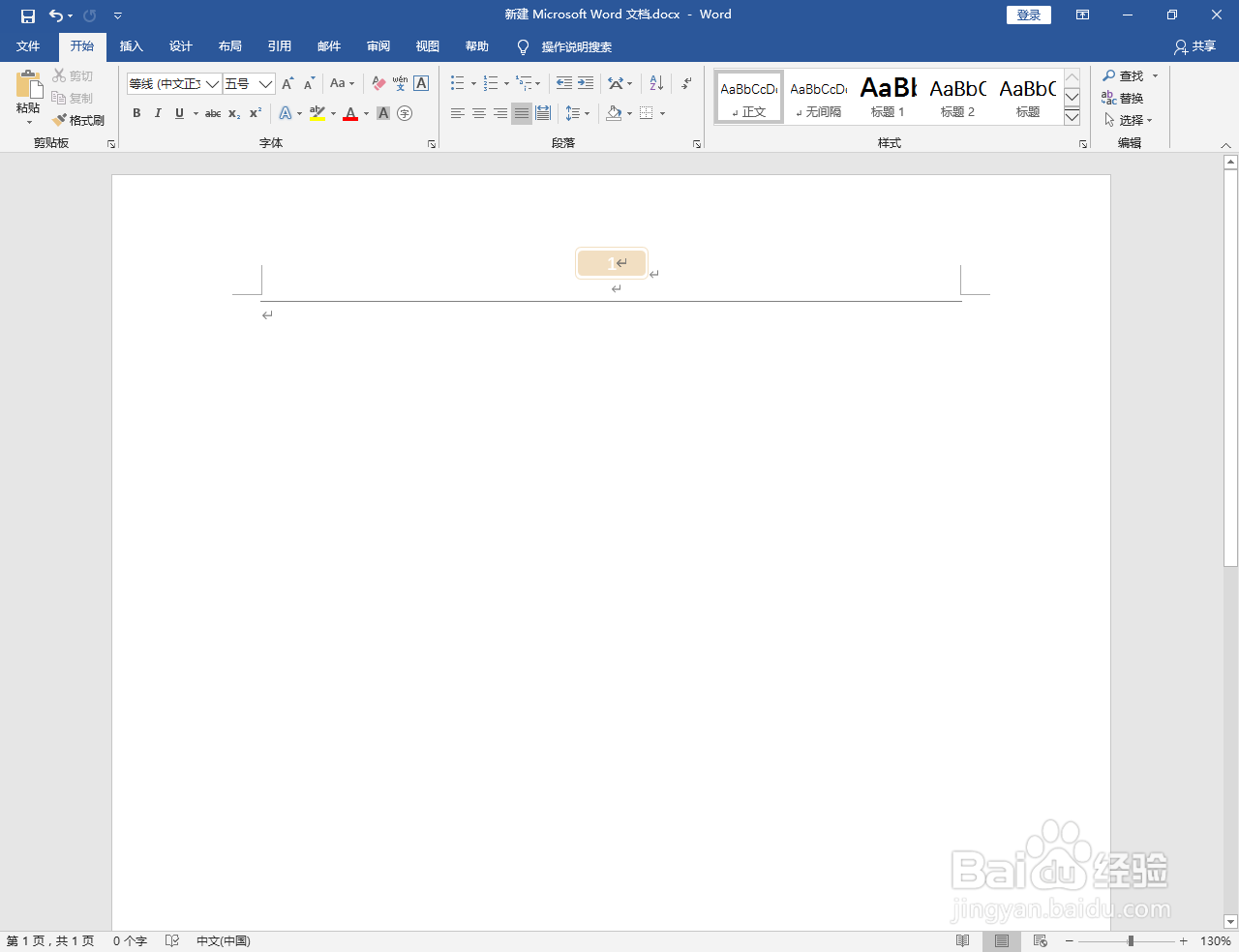word2016如何设置页面顶端圆角矩形页码