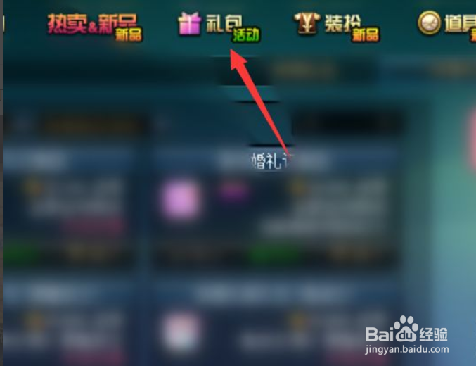 九霄之庇护怎么获得