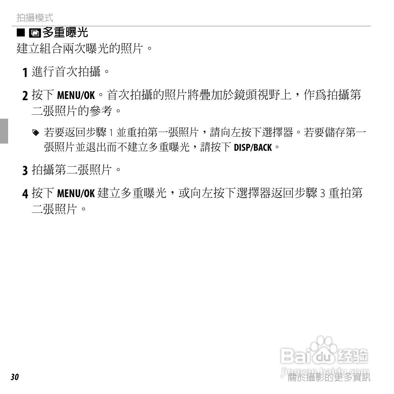 富士FINEPIX F750EXR数码相机说明书:[5]