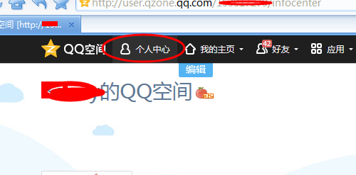 如何取消QQ认证空间关注