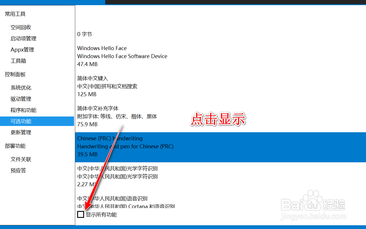 windows系统中的ie浏览器不见了怎么办