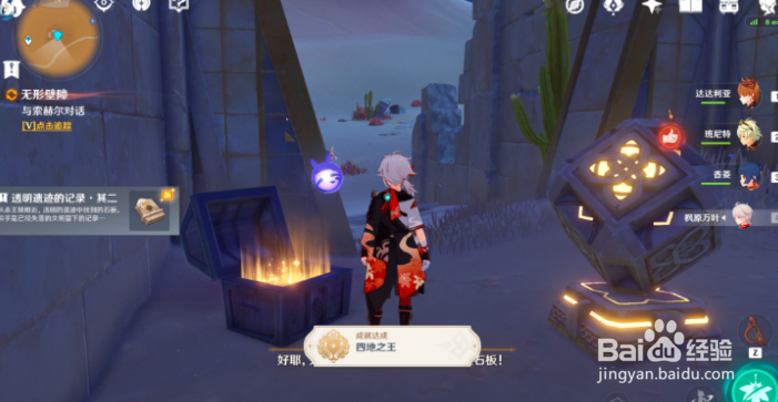 原神索赫尔的心愿攻略