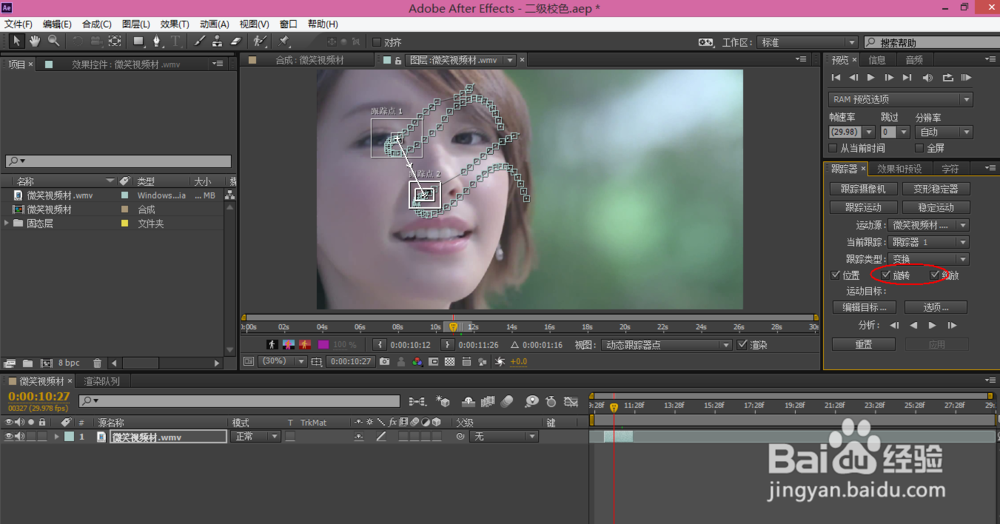 什么是二级校色?(ae数字校色之局部调色)