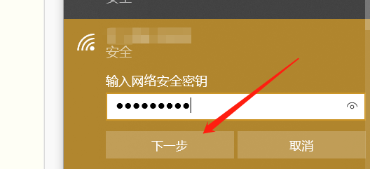 笔记本电脑怎么连wifi