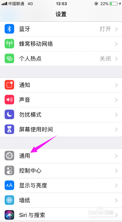 苹果手机怎么修改手机热点名称