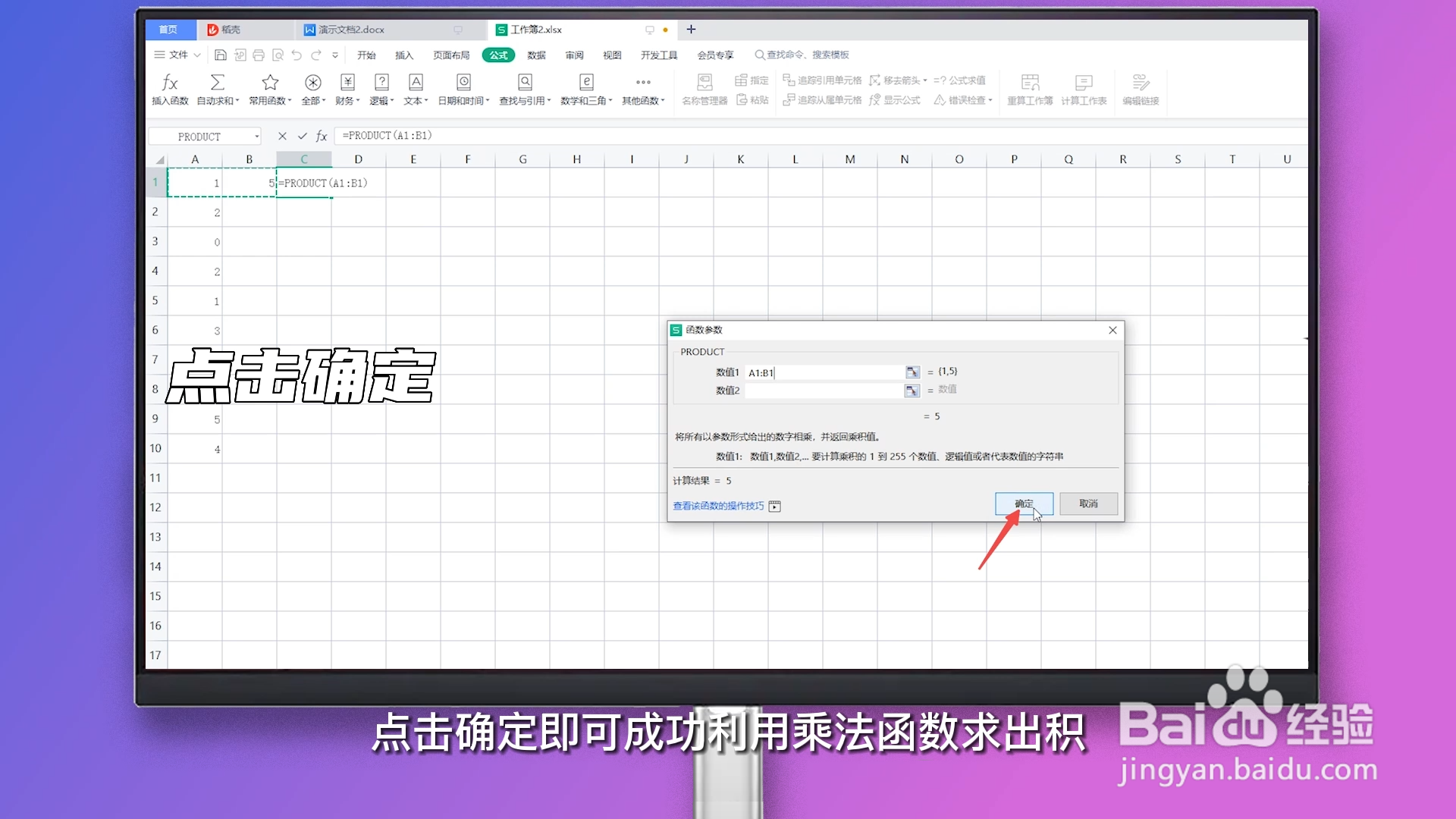 求积公式excel函数