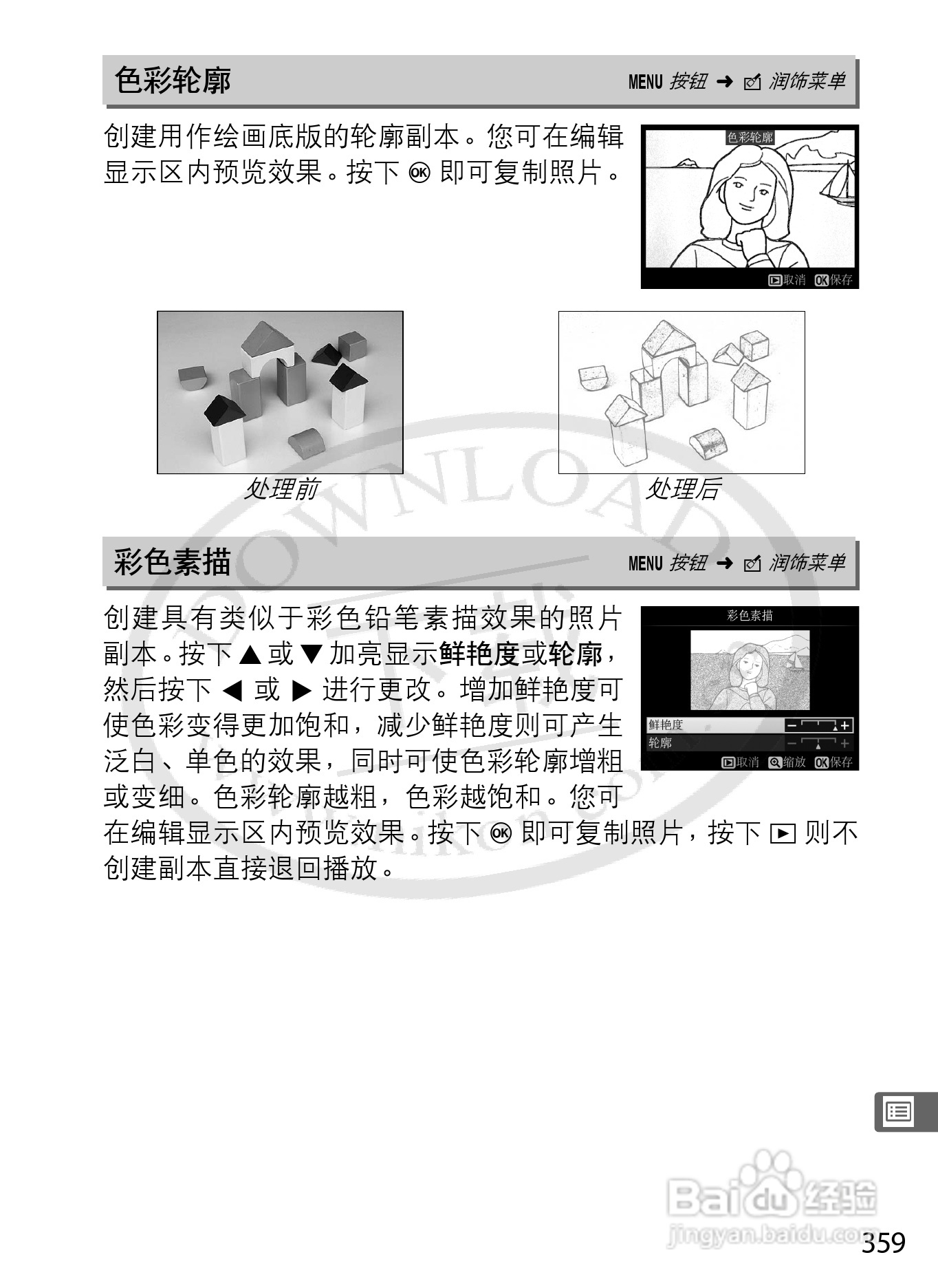 尼康D800E数码相机使用说明书:[39]