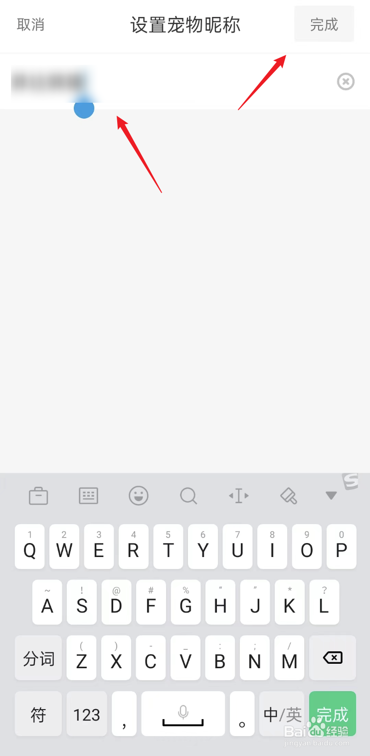 潮汐天气APP如何修改宠物昵称