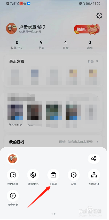如何让UC浏览器适应手机屏幕的大小?