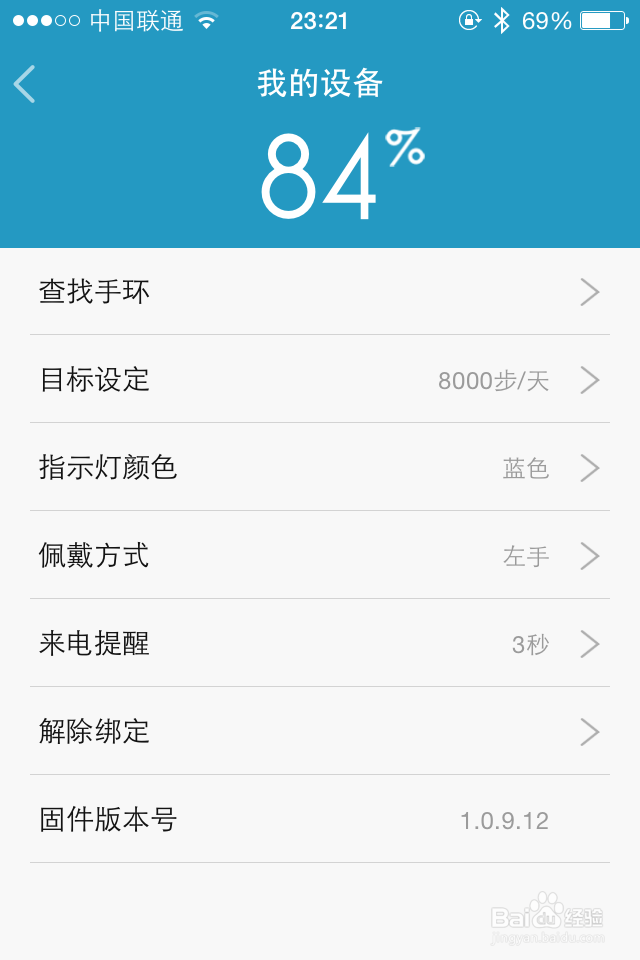 小米手环没有来电提醒震动提示怎么办？