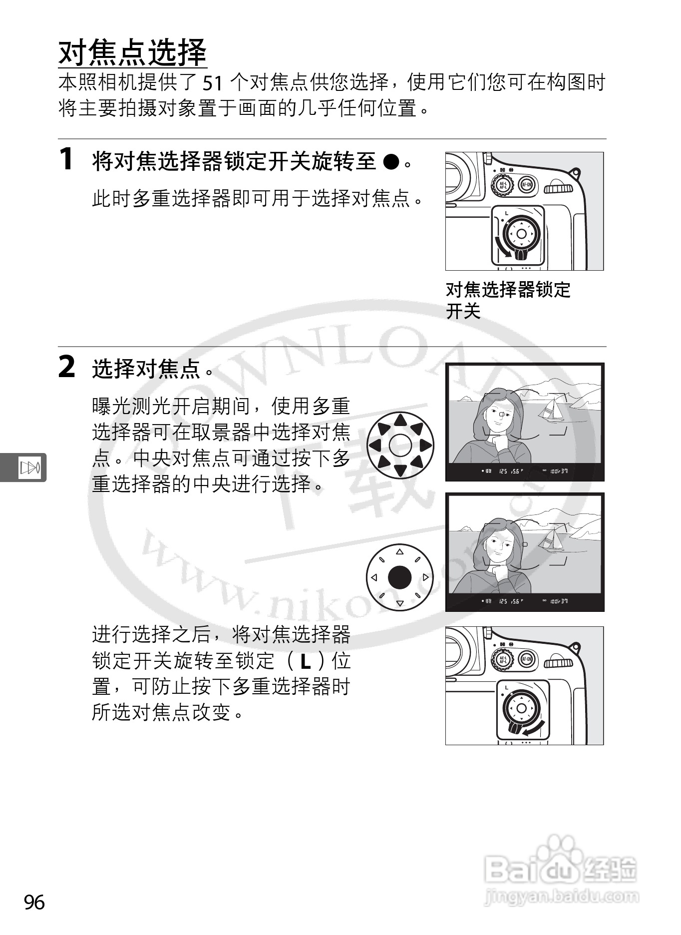 尼康D800E数码相机使用说明书:[13]