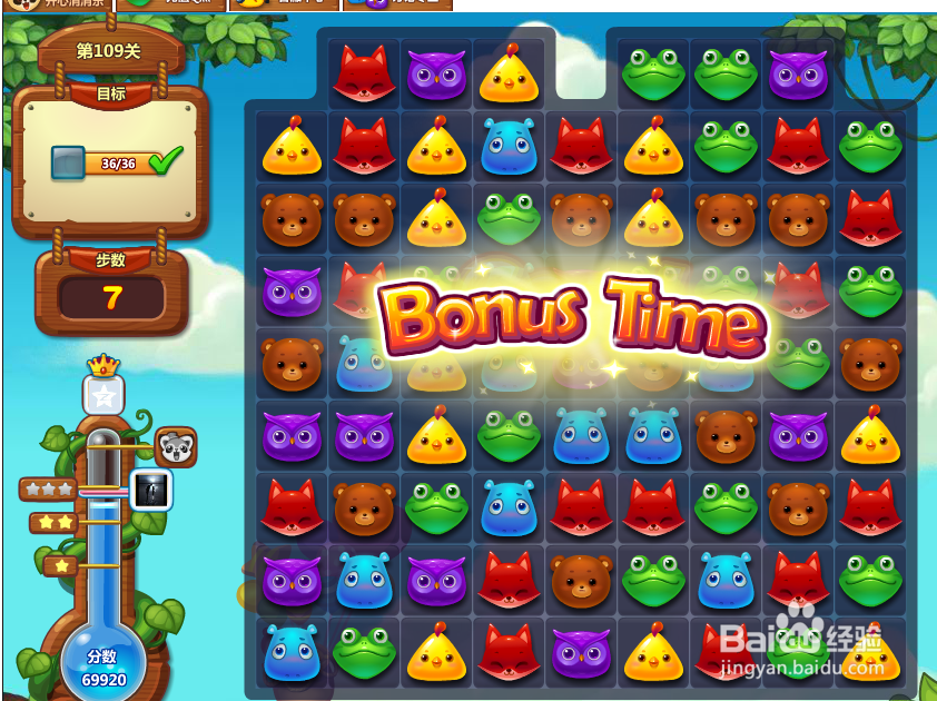 开心消消乐游戏攻略 109关