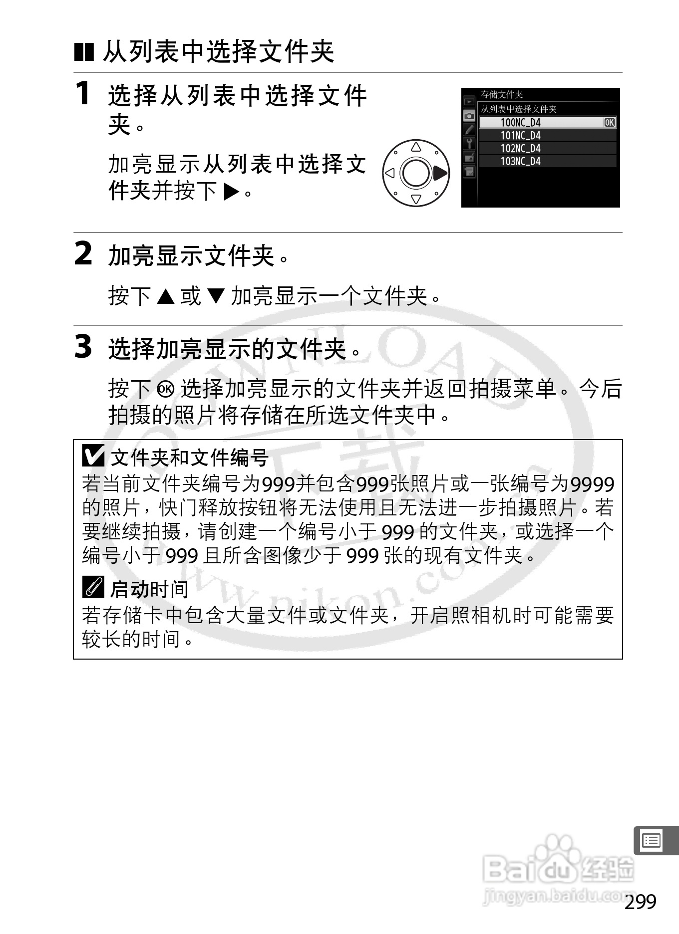 尼康D4数码相机使用说明书:[34]