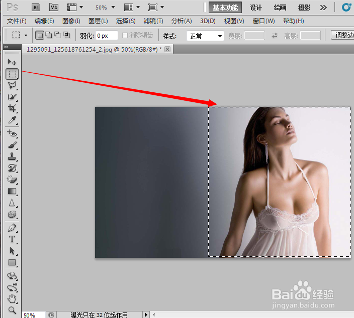 如何用Photoshop CS5裁剪图片?