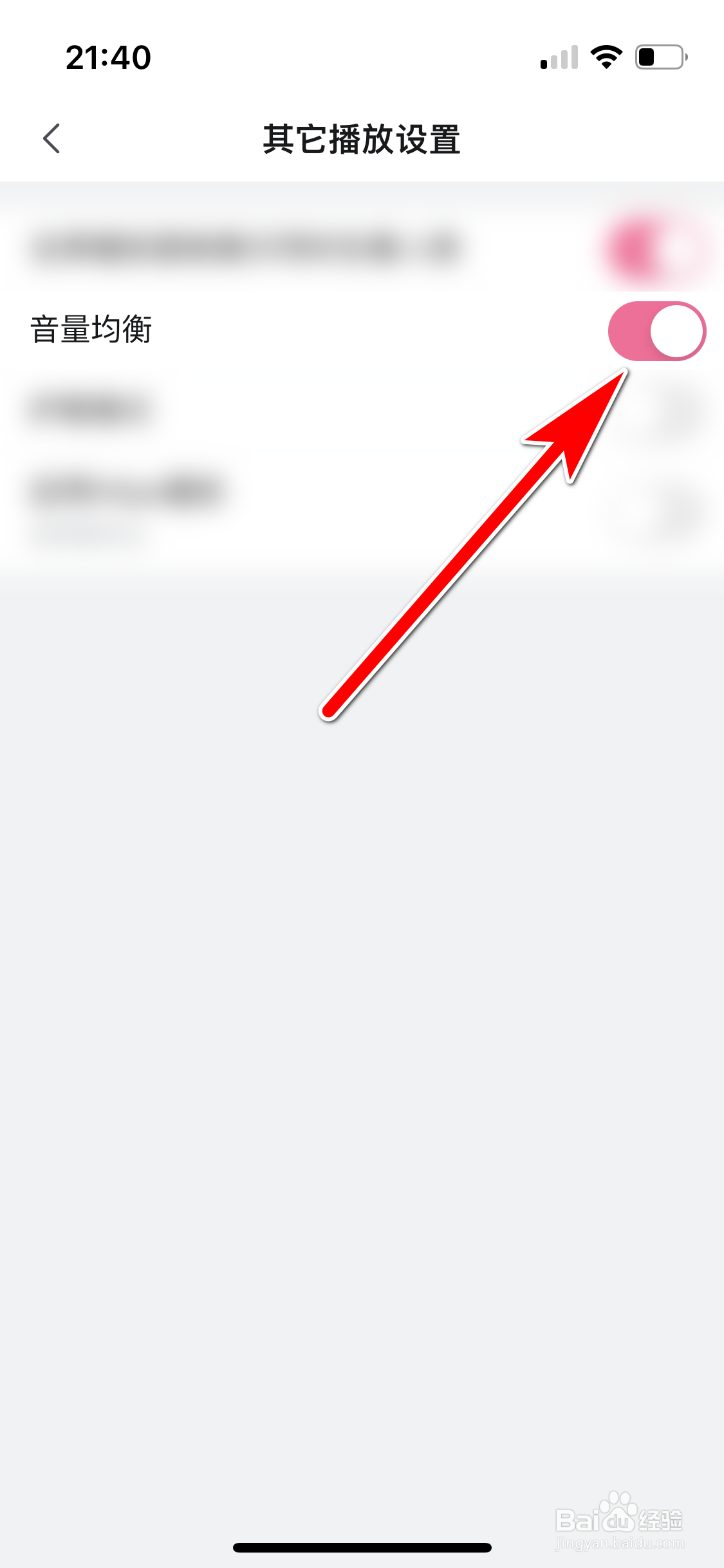 哔哩哔哩如何开启音量均衡播放功能
