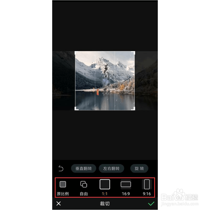 手机上怎样剪切视频大小?