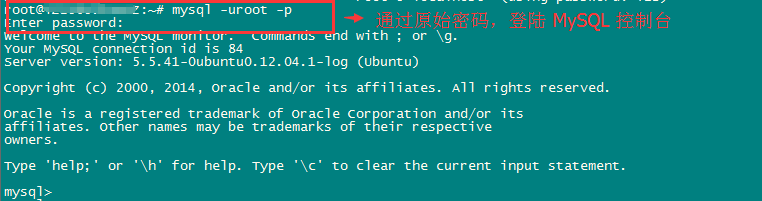 如何修改MySQL账户密码